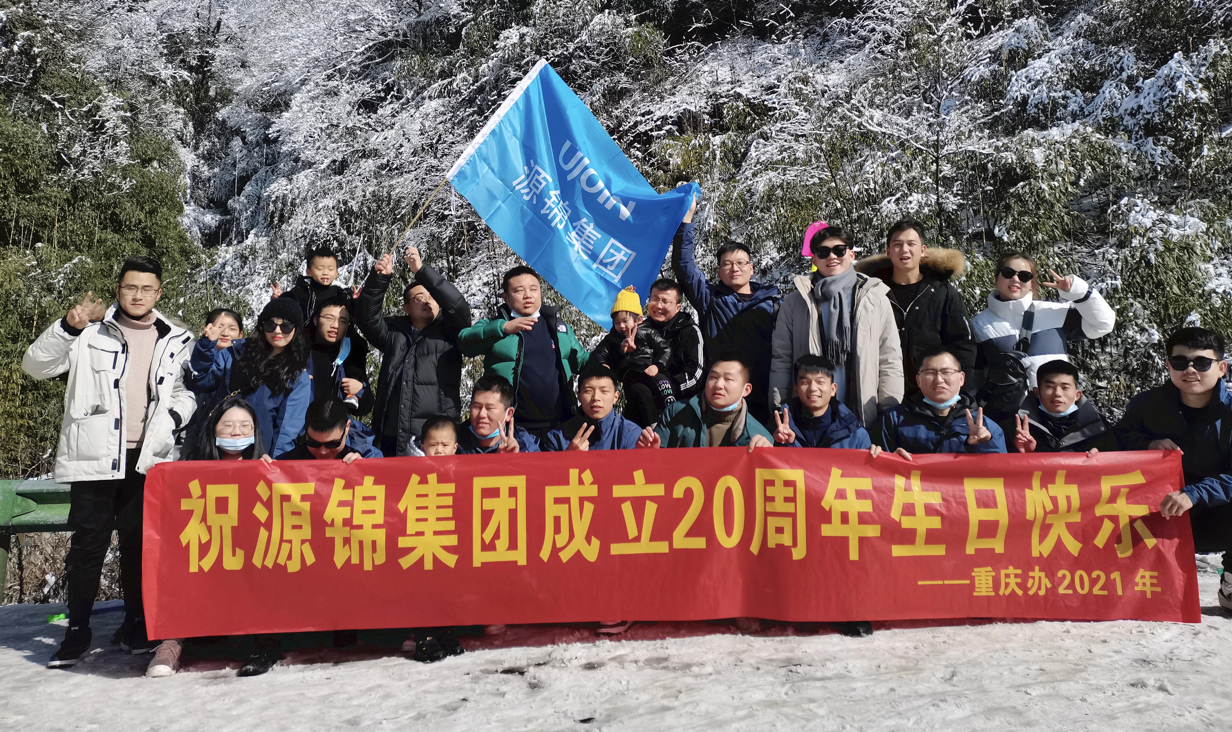 2020重慶金佛山之旅
